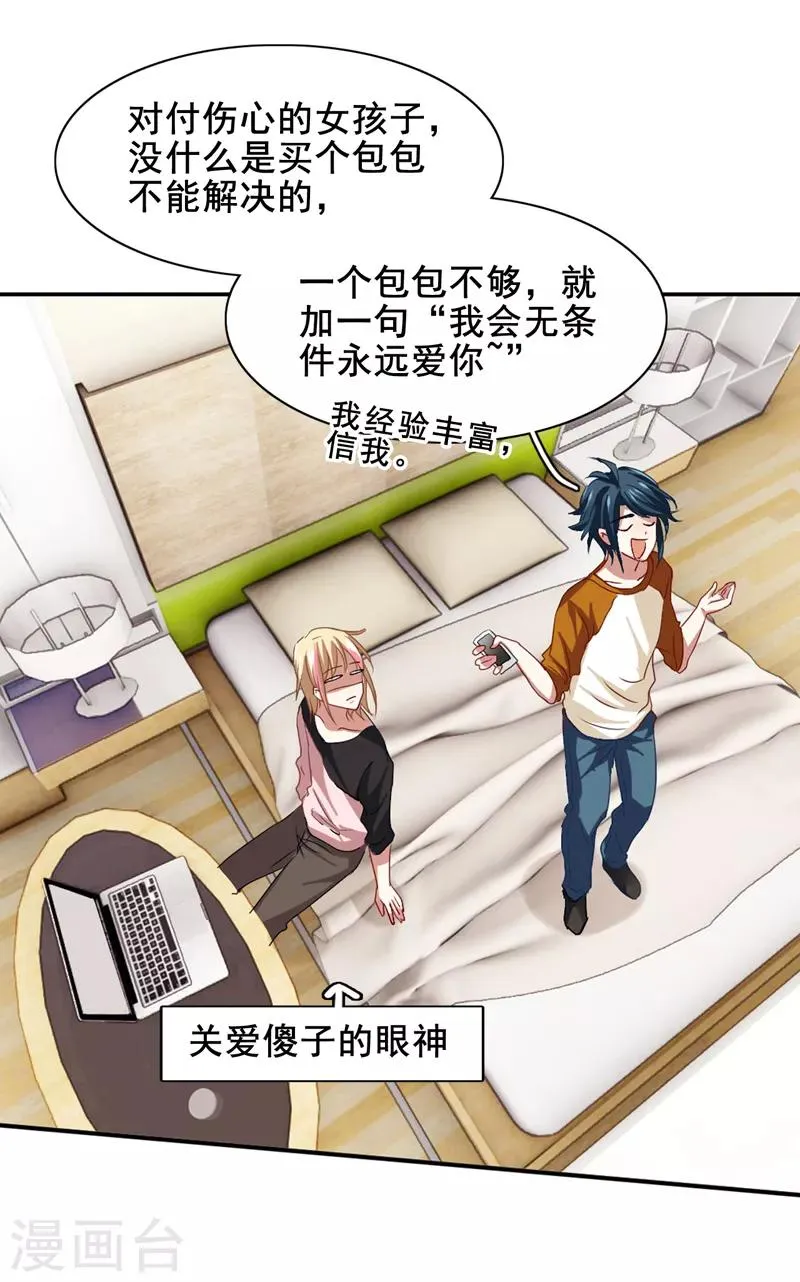第98话 第13页