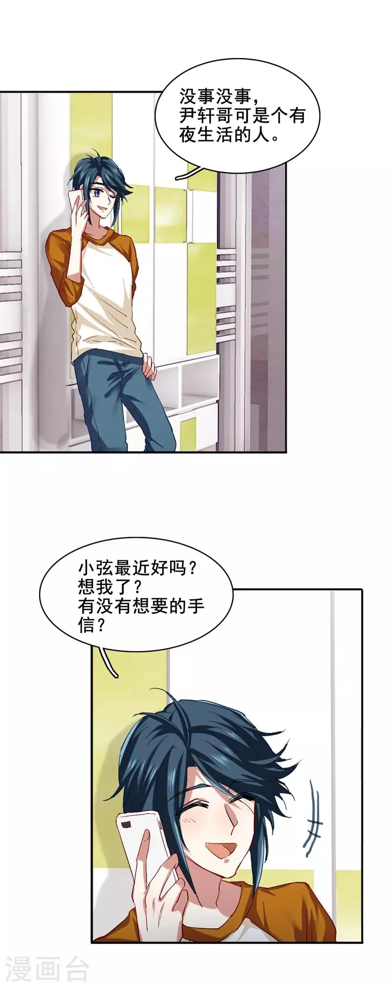 第98话 第18页