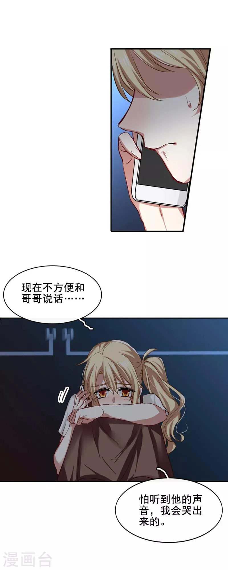 第98话 第20页