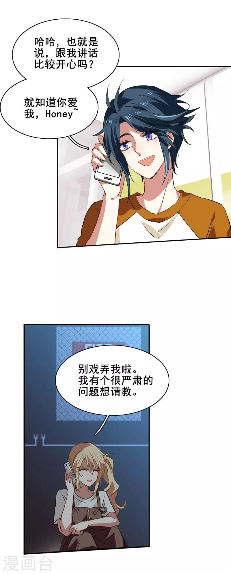 第98话 第21页