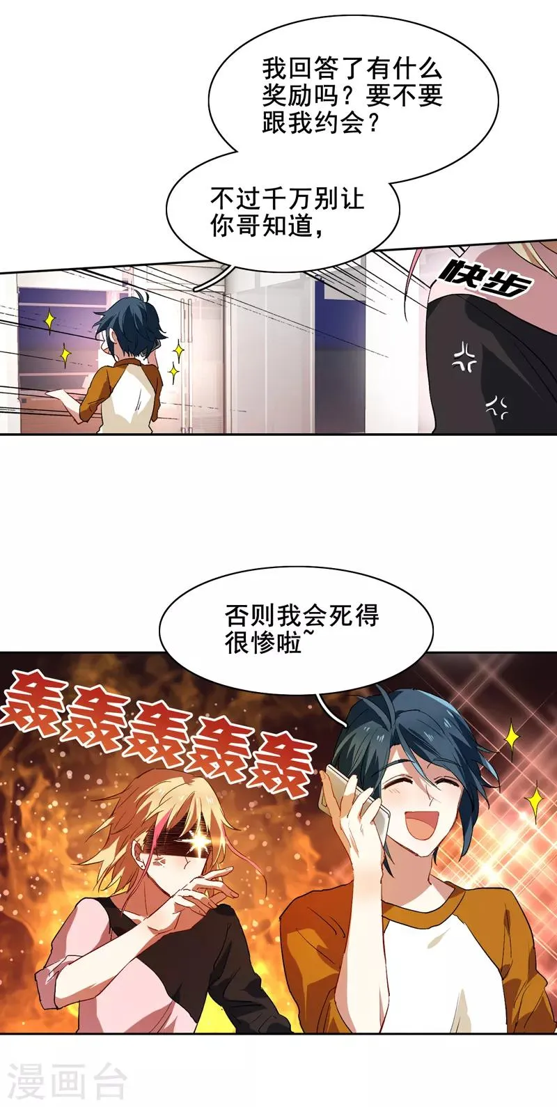 第98话 第22页