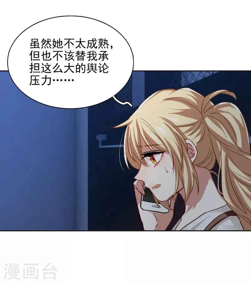 第99话 第3页