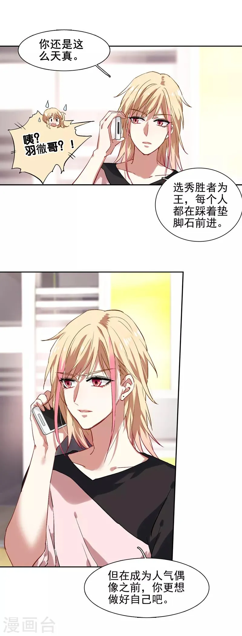 第99话 第4页