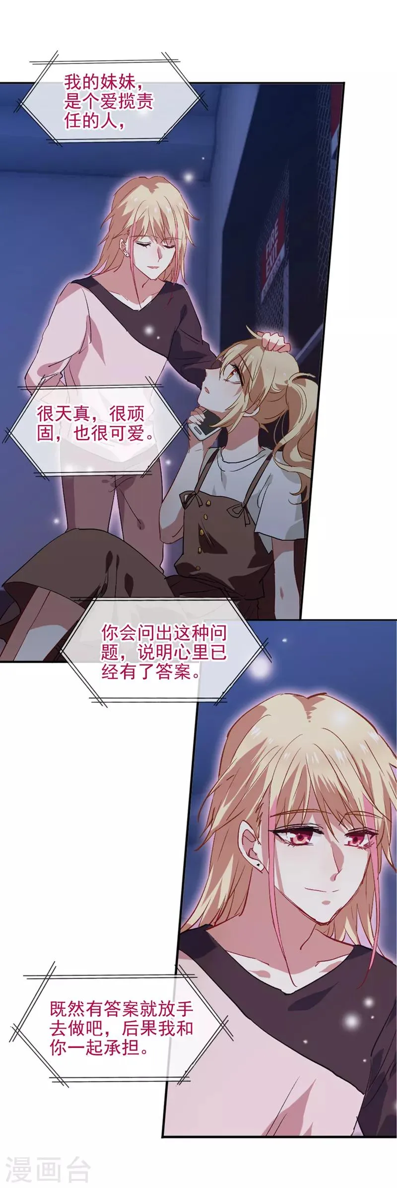 第99话 第6页