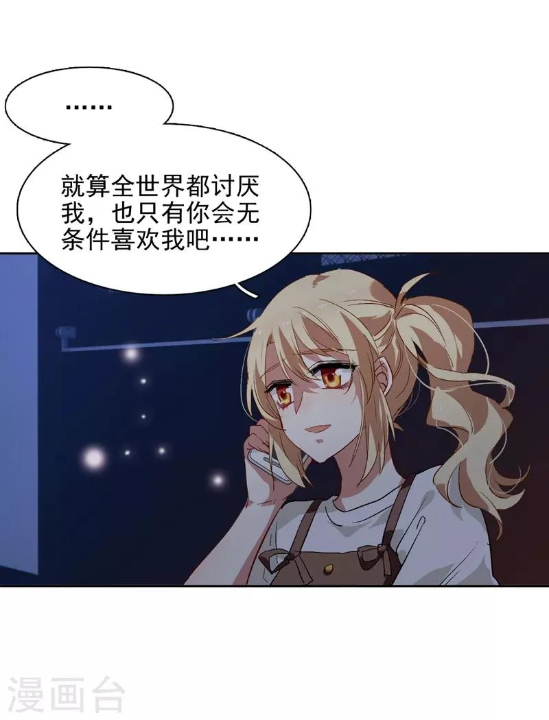 第99话 第7页