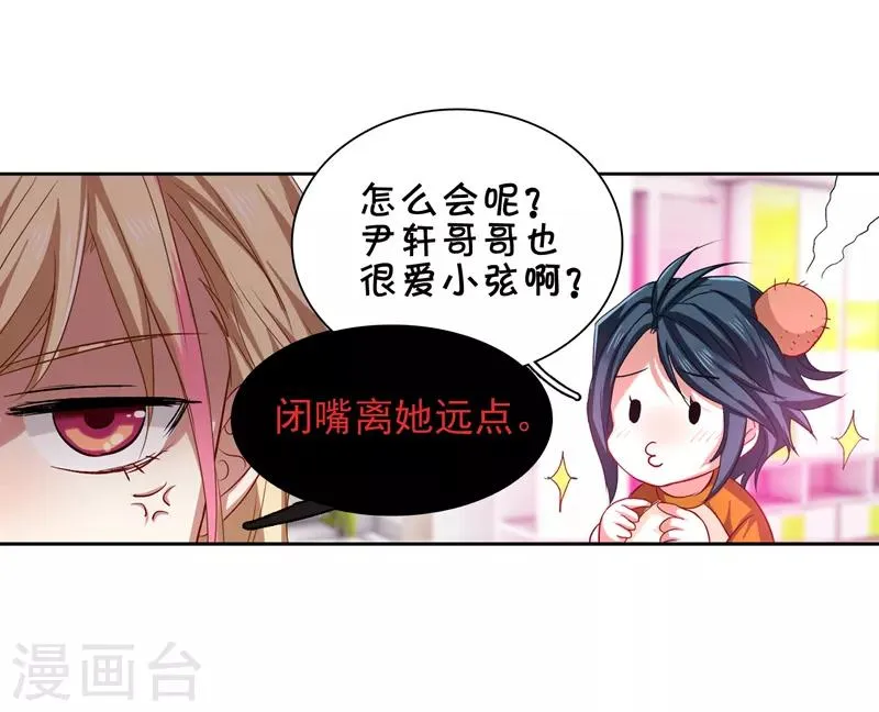 第99话 第8页
