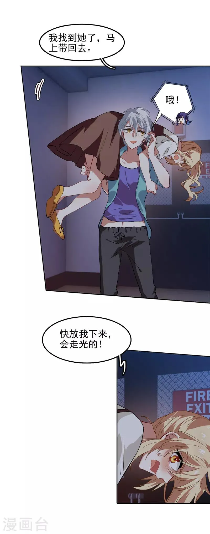第99话 第11页