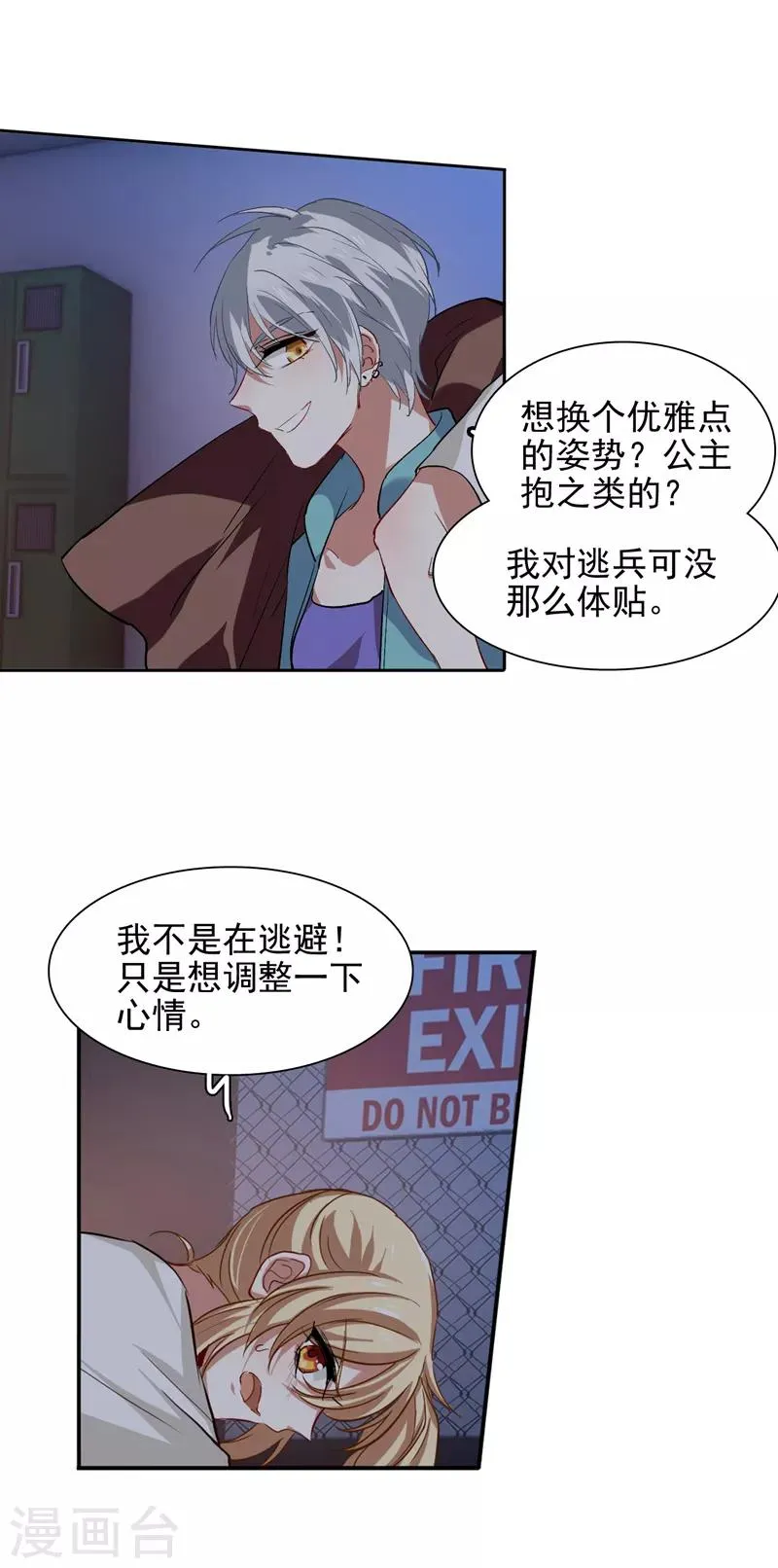 第99话 第12页