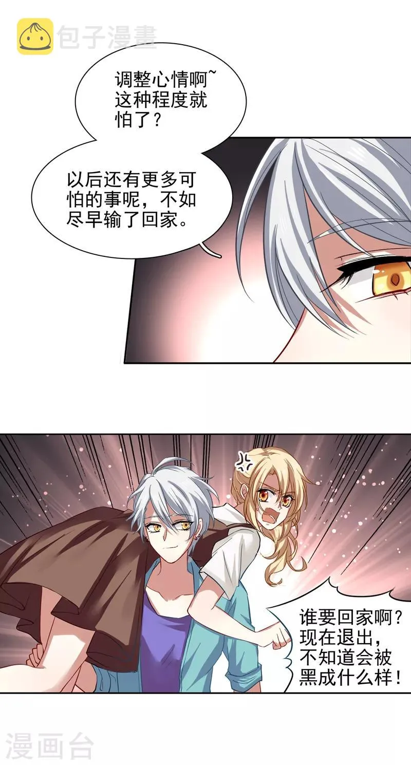 第99话 第13页