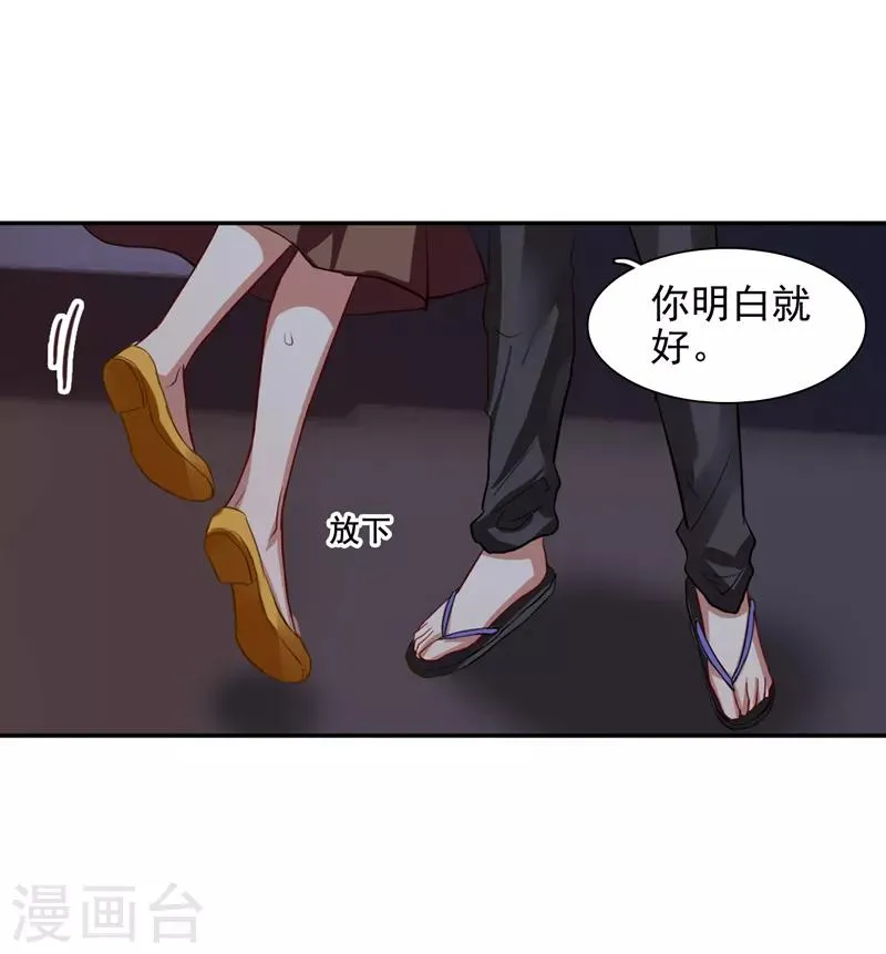 第99话 第14页