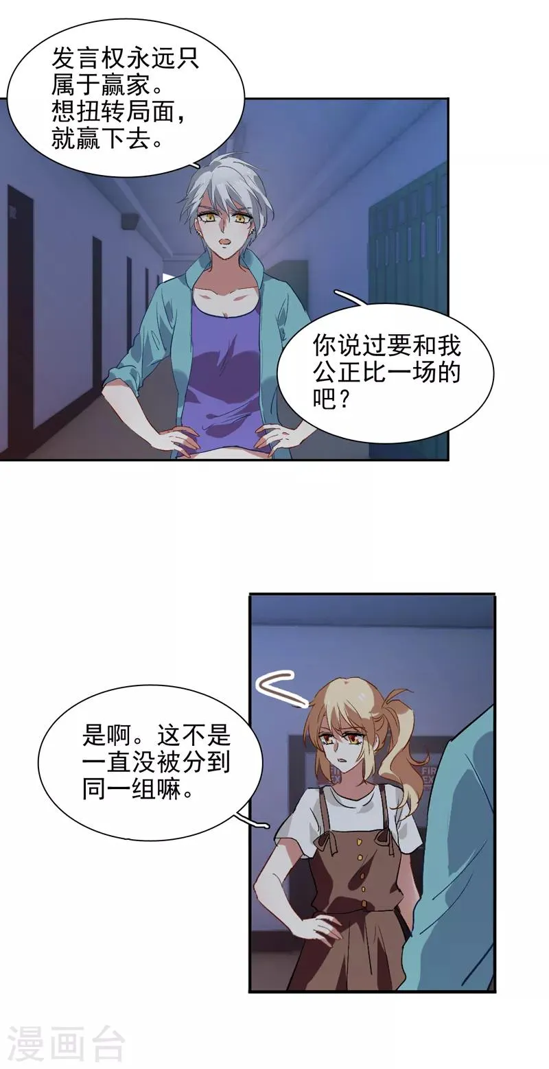 第99话 第15页
