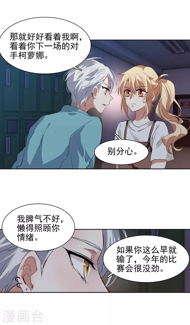 第99话 第16页