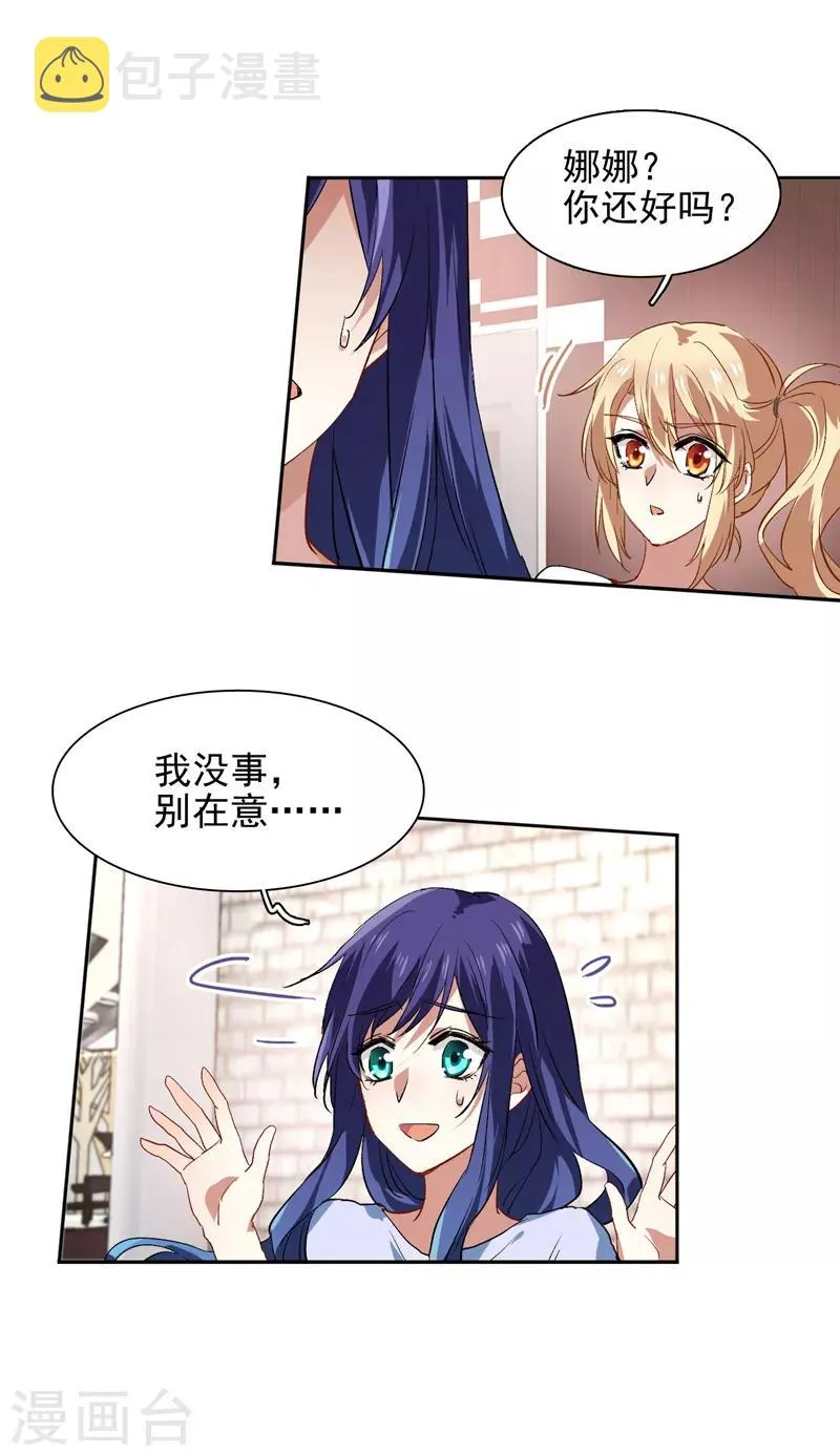 第101话 第2页