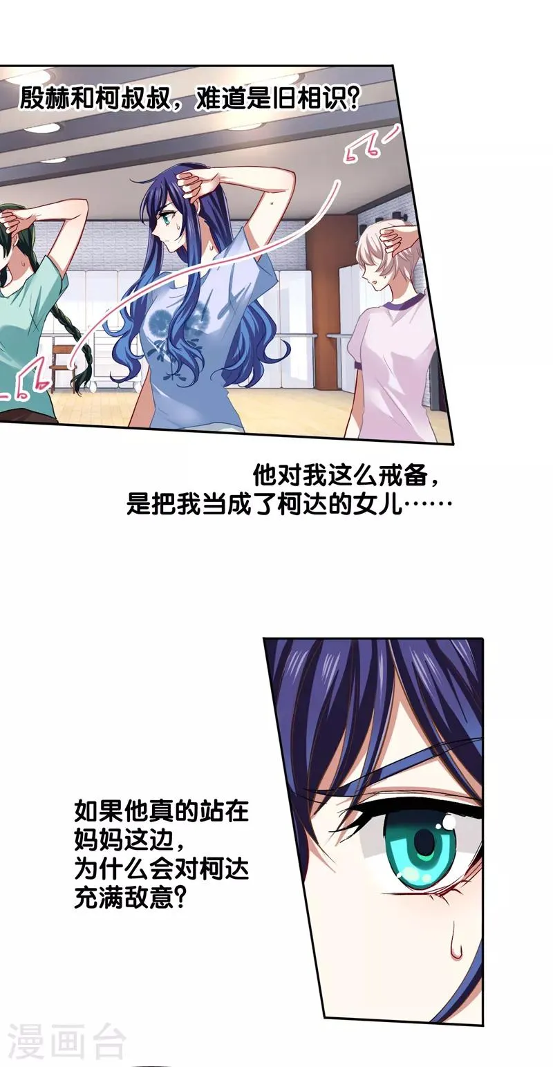 第101话 第4页