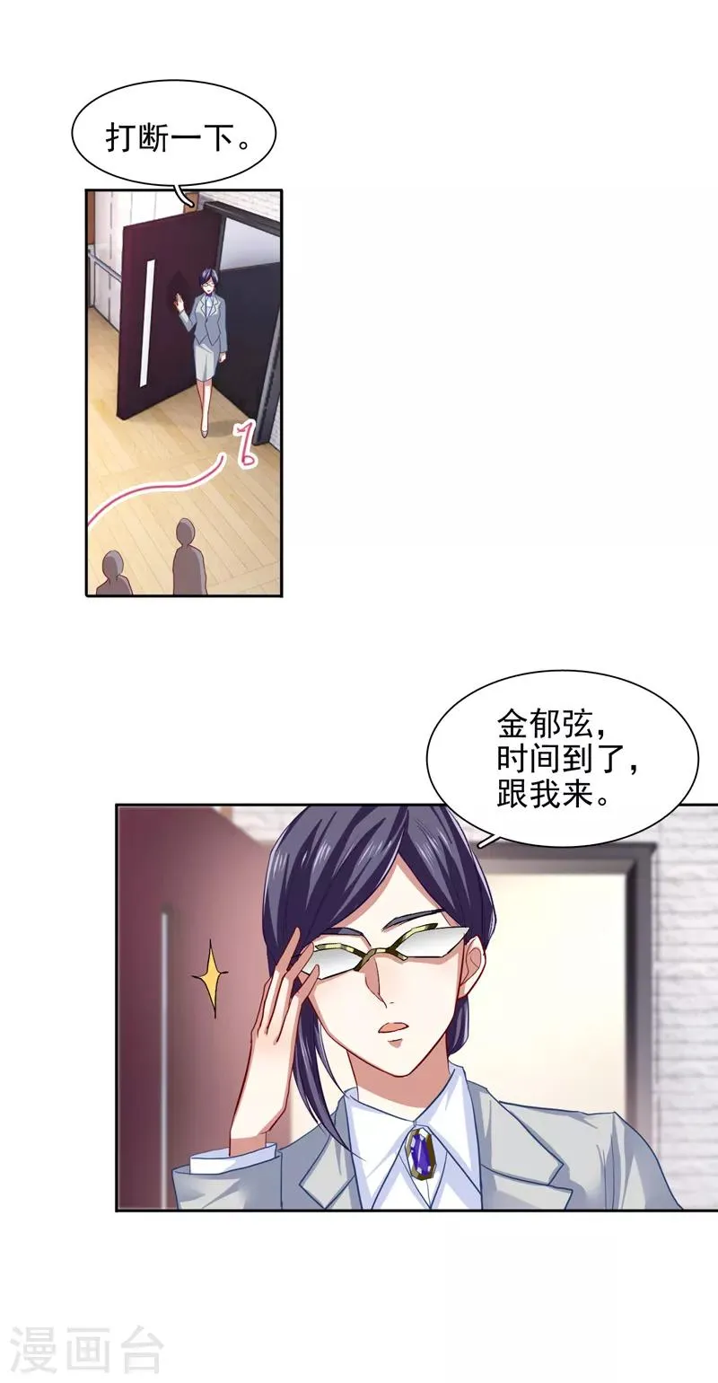 第101话 第6页