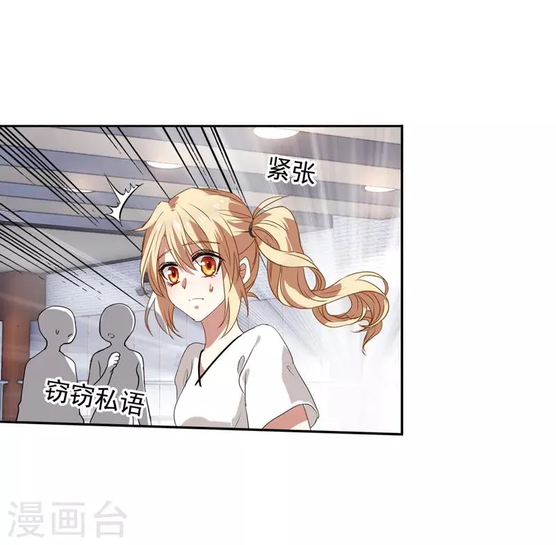 第101话 第7页