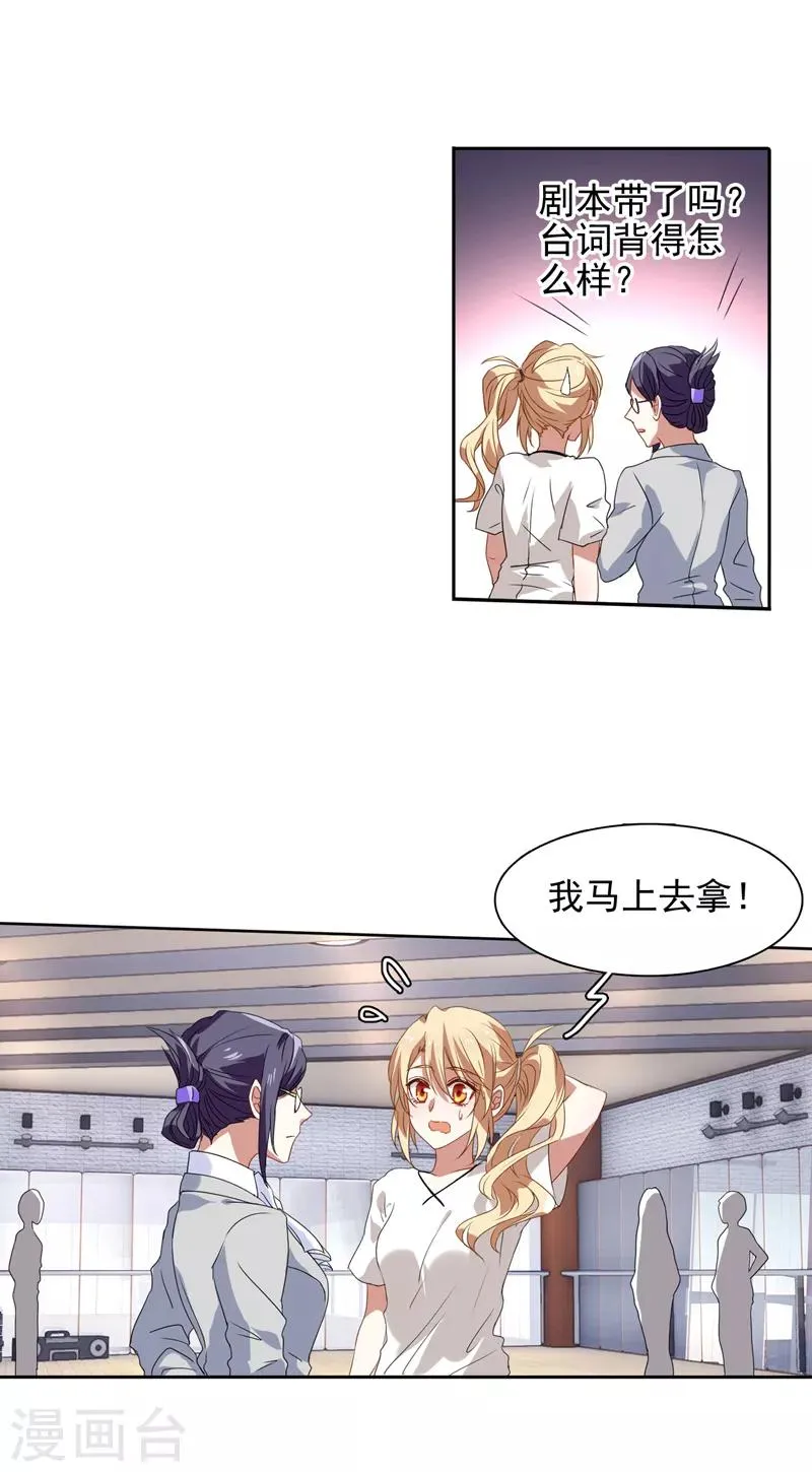 第101话 第8页