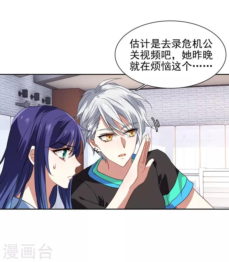 第101话 第9页