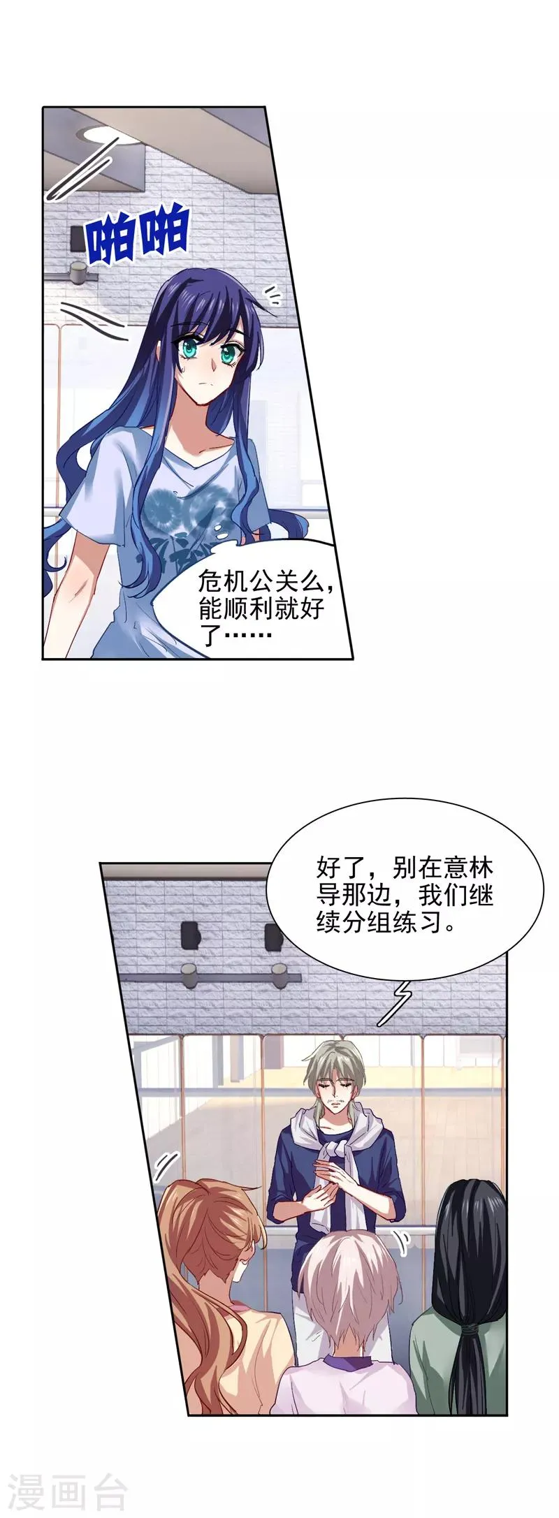 第101话 第10页