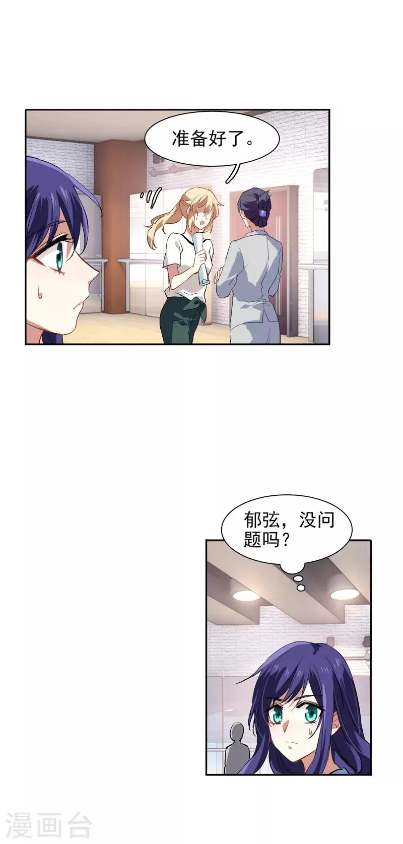 第101话 第12页