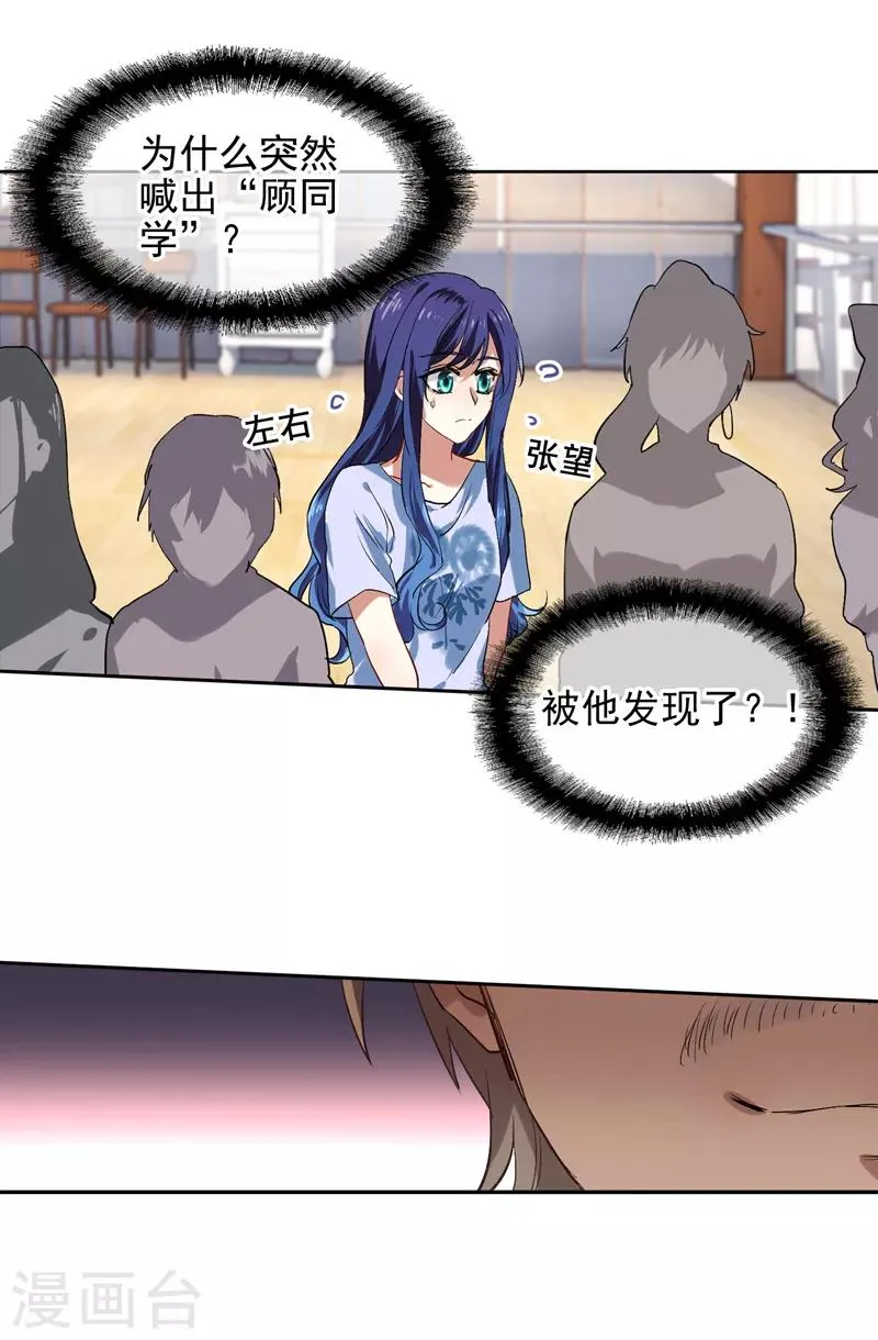 第101话 第16页