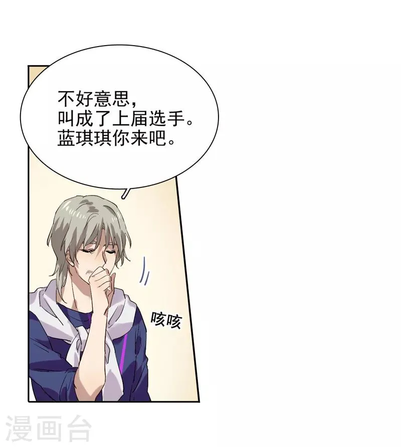 第101话 第17页