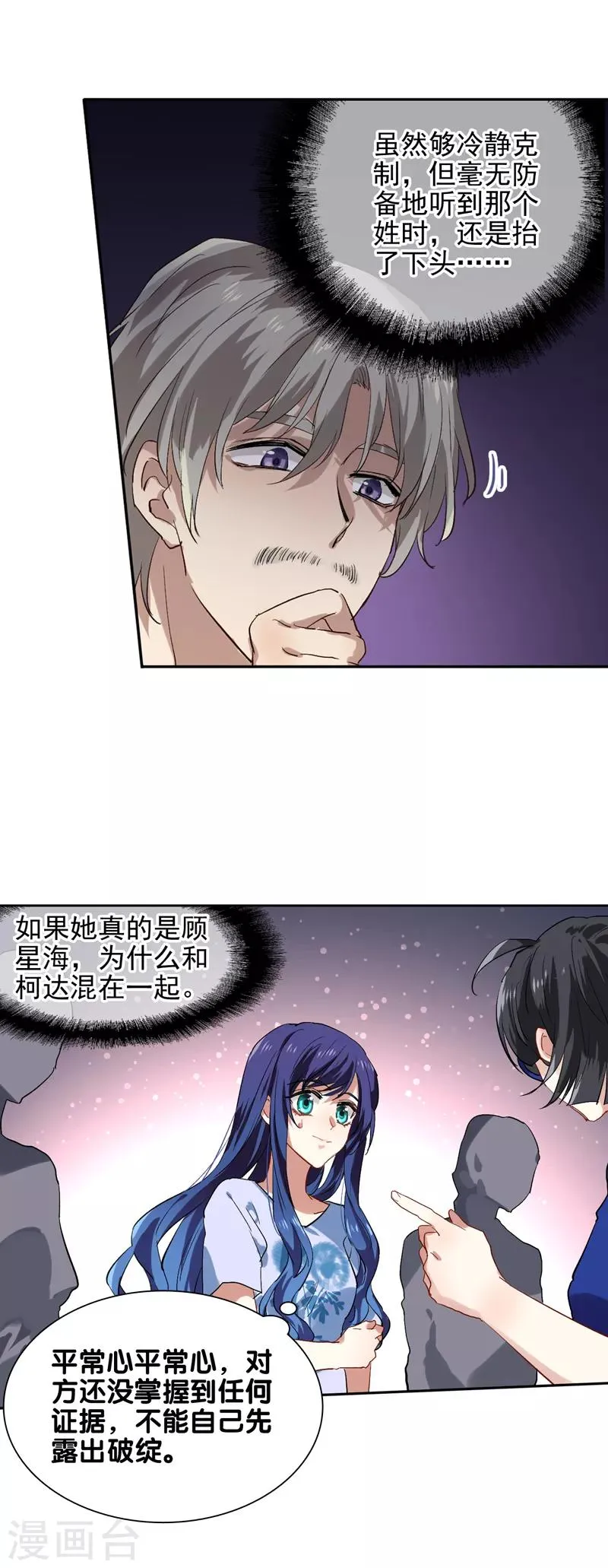 第101话 第18页