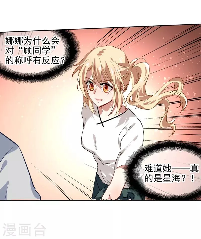 第101话 第19页