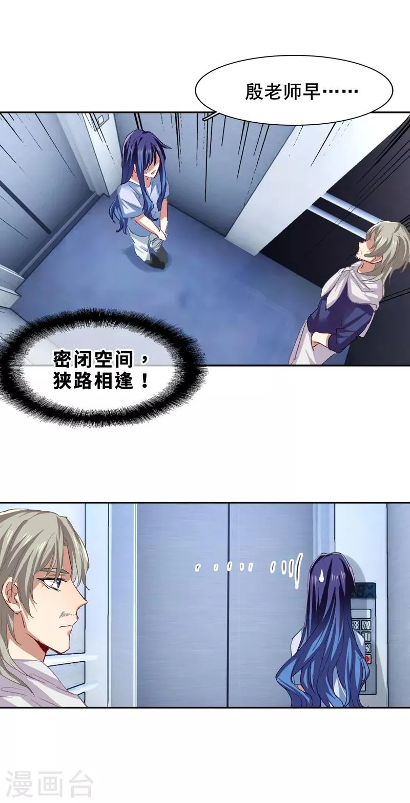 第100话 第4页