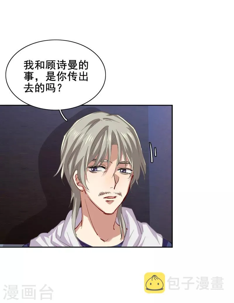 第100话 第5页