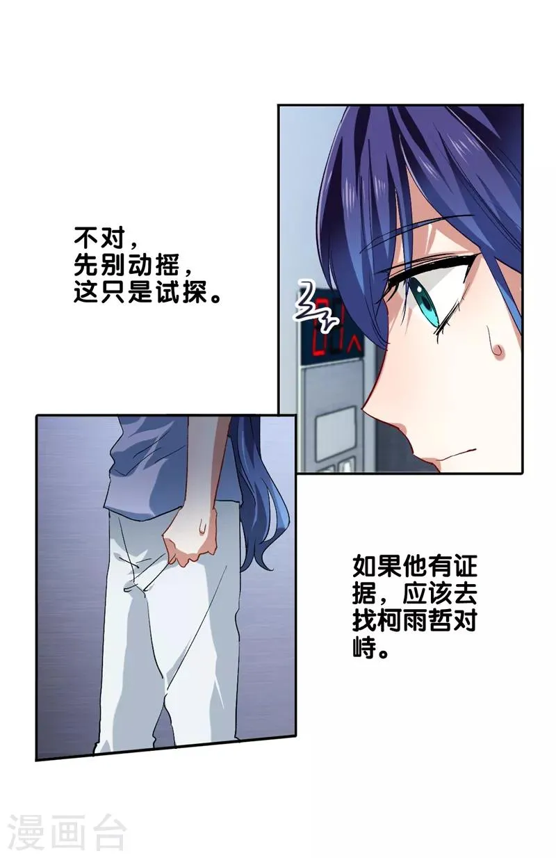 第100话 第6页