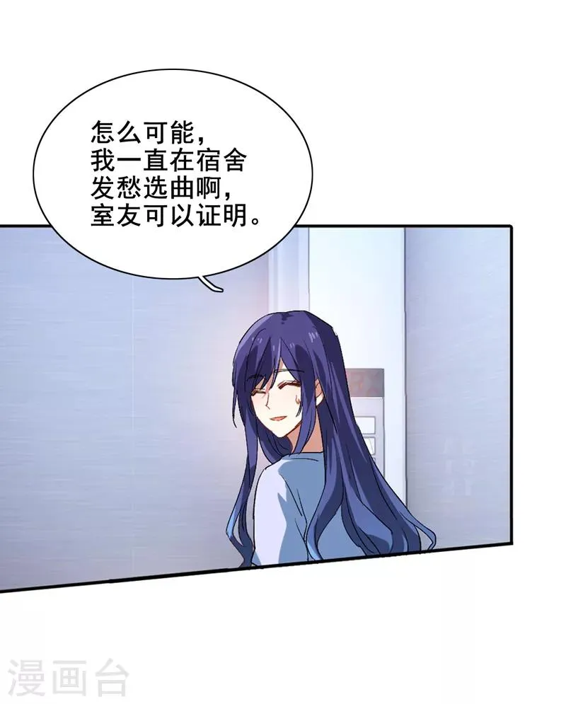 第100话 第7页