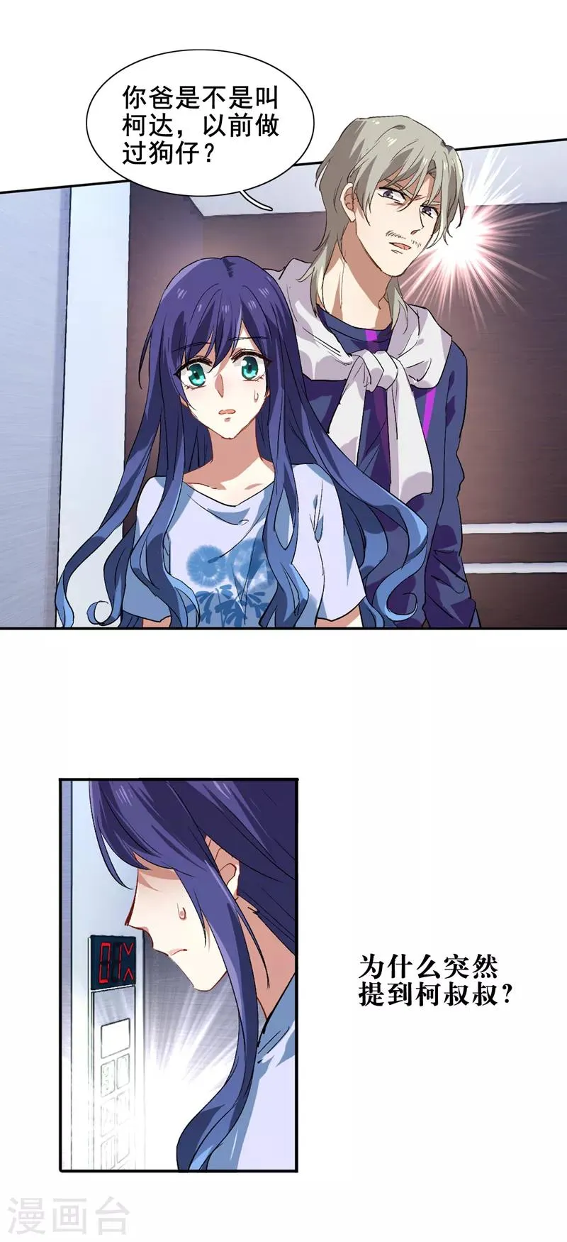 第100话 第8页