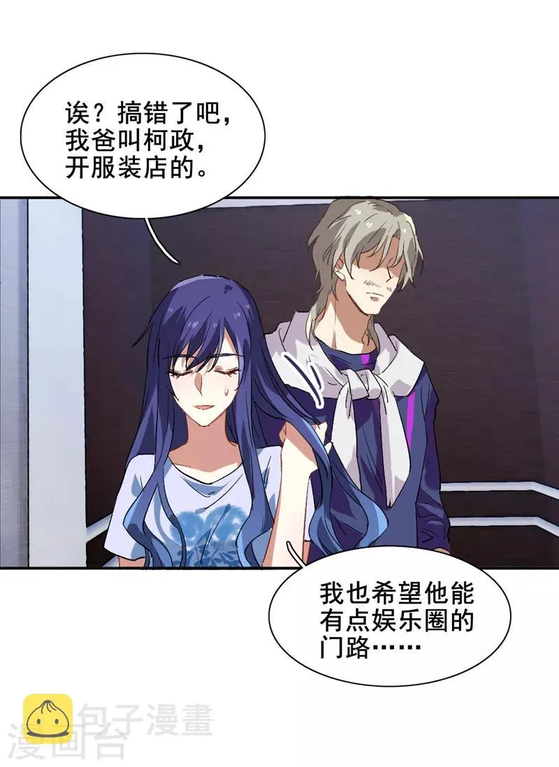 第100话 第9页