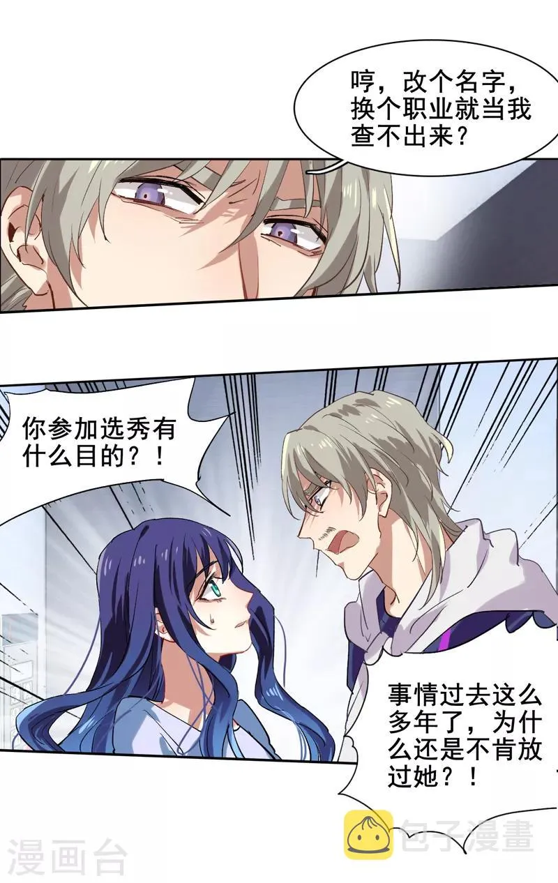 第100话 第10页