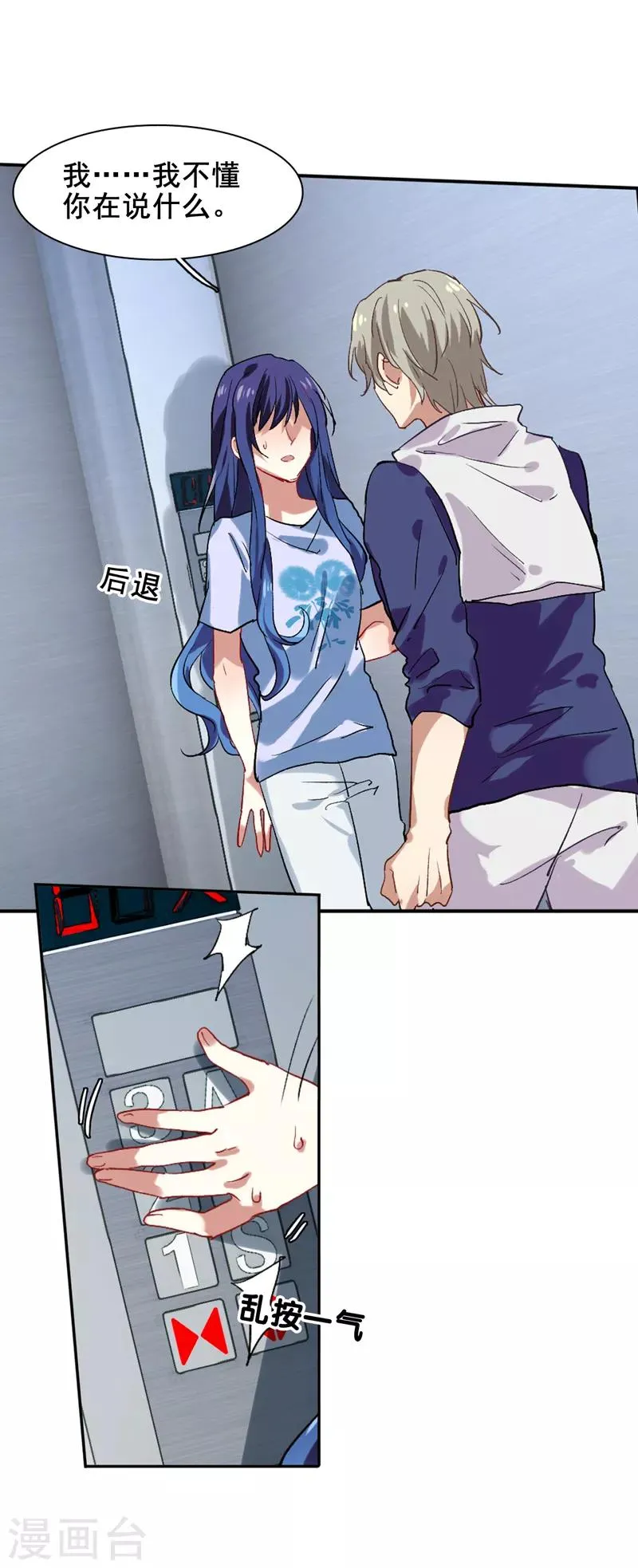 第100话 第11页