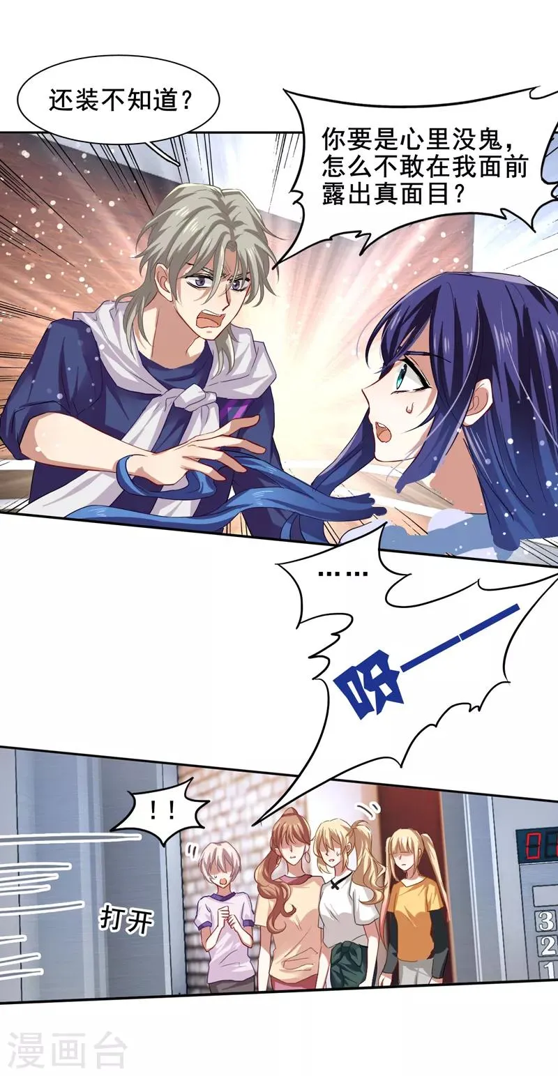 第100话 第12页
