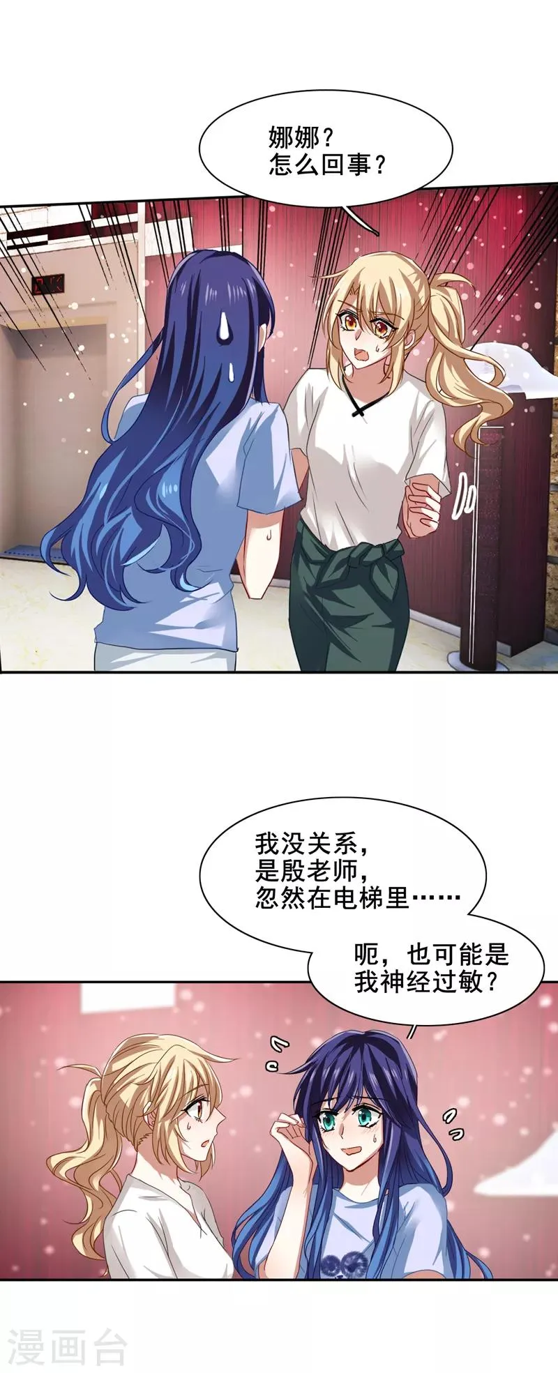 第100话 第14页