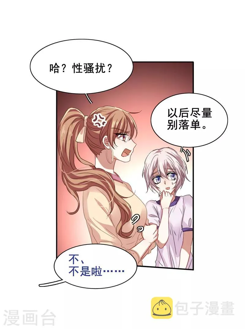 第100话 第15页