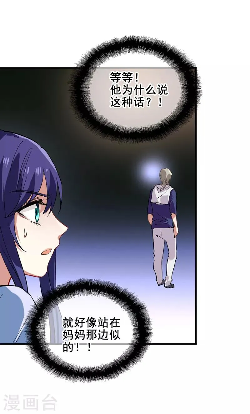 第100话 第20页