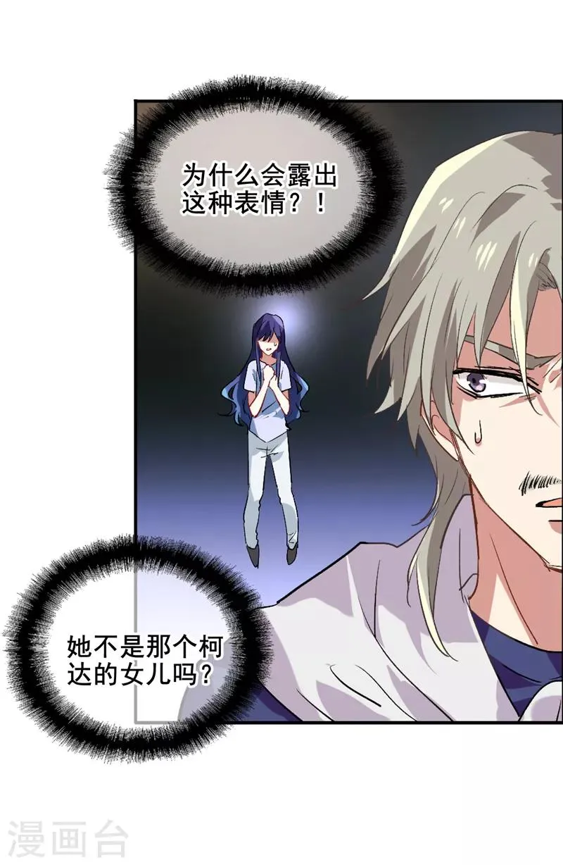 第100话 第21页