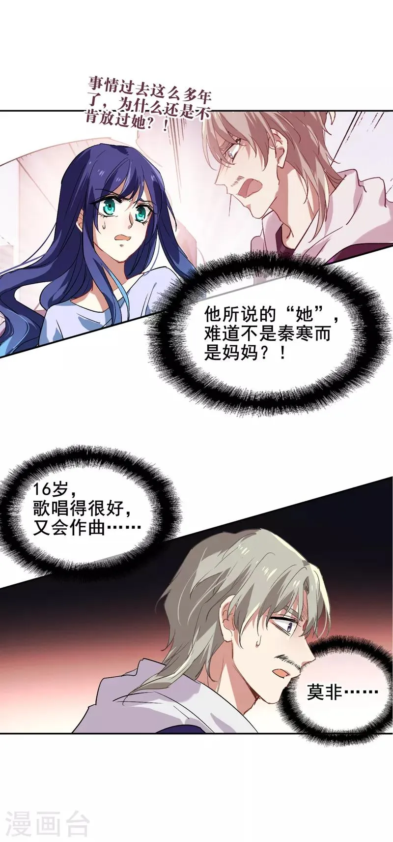 第100话 第22页