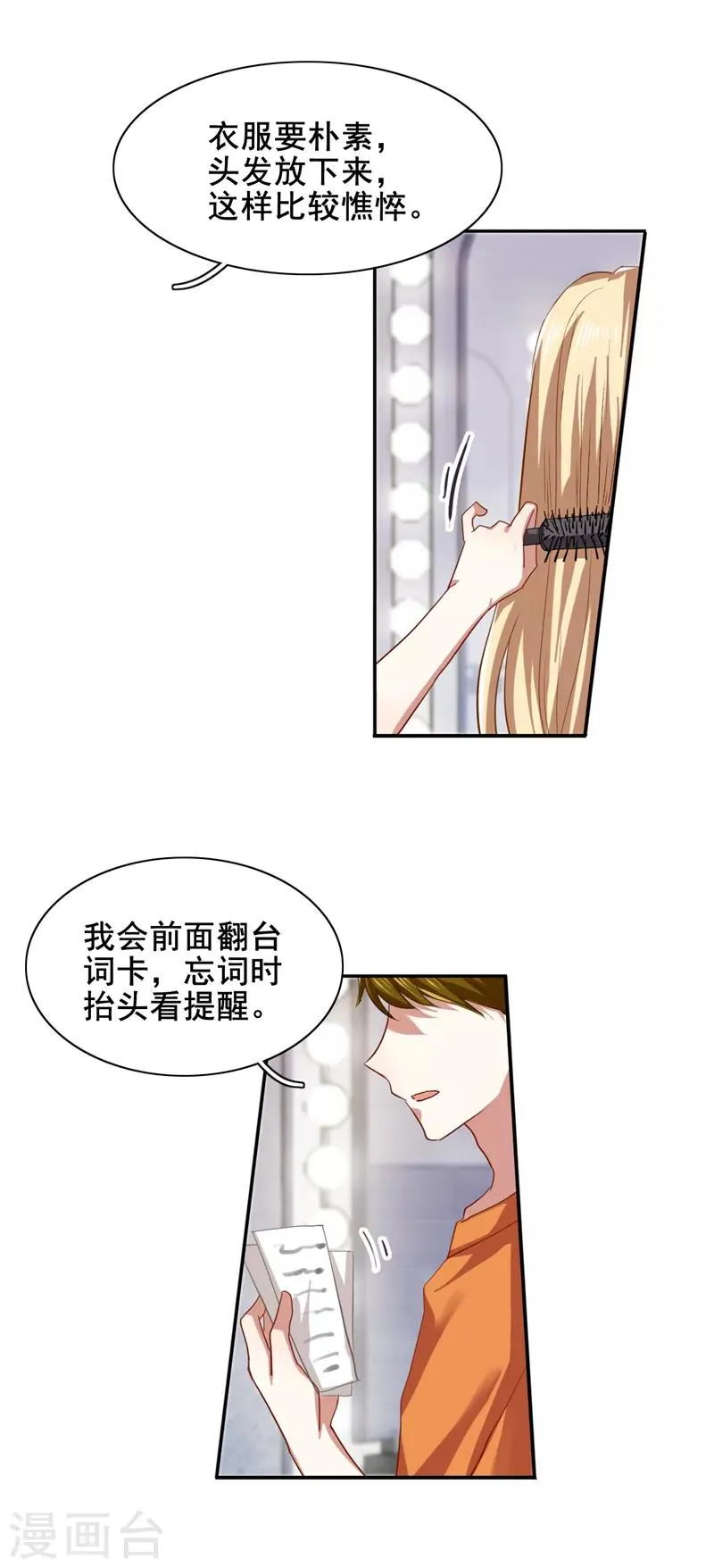 第102话 第2页