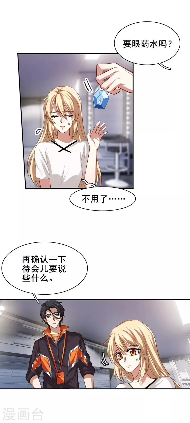第102话 第3页