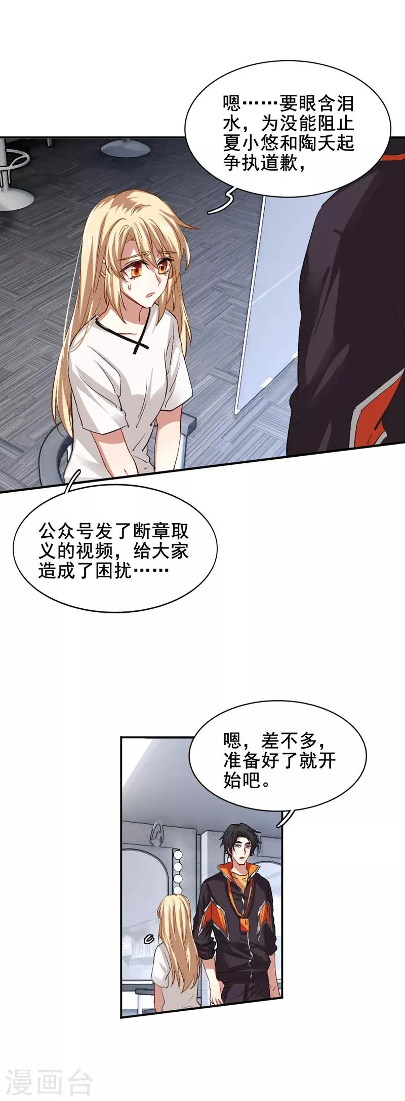 第102话 第4页