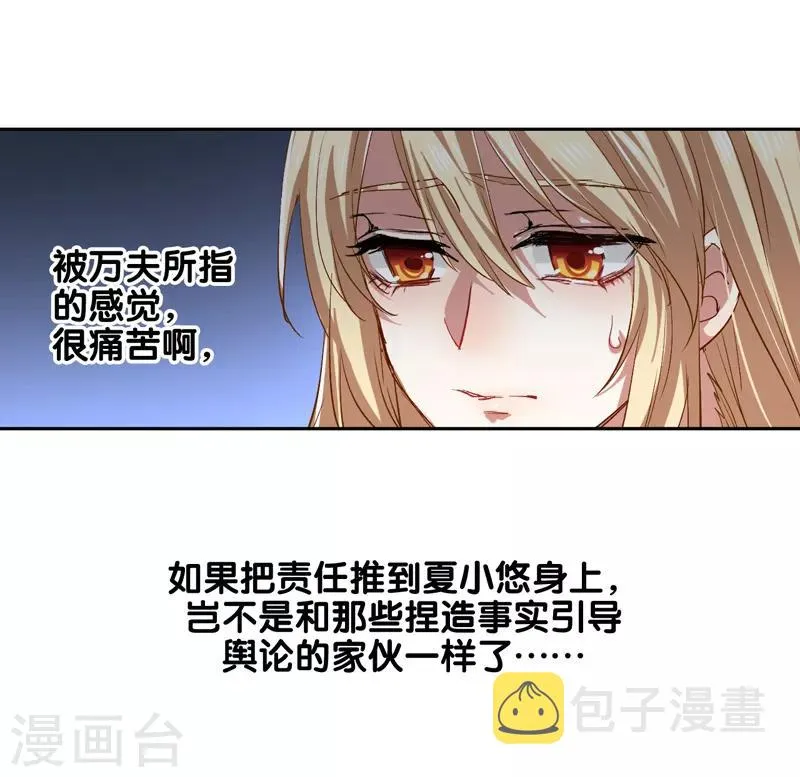 第102话 第6页