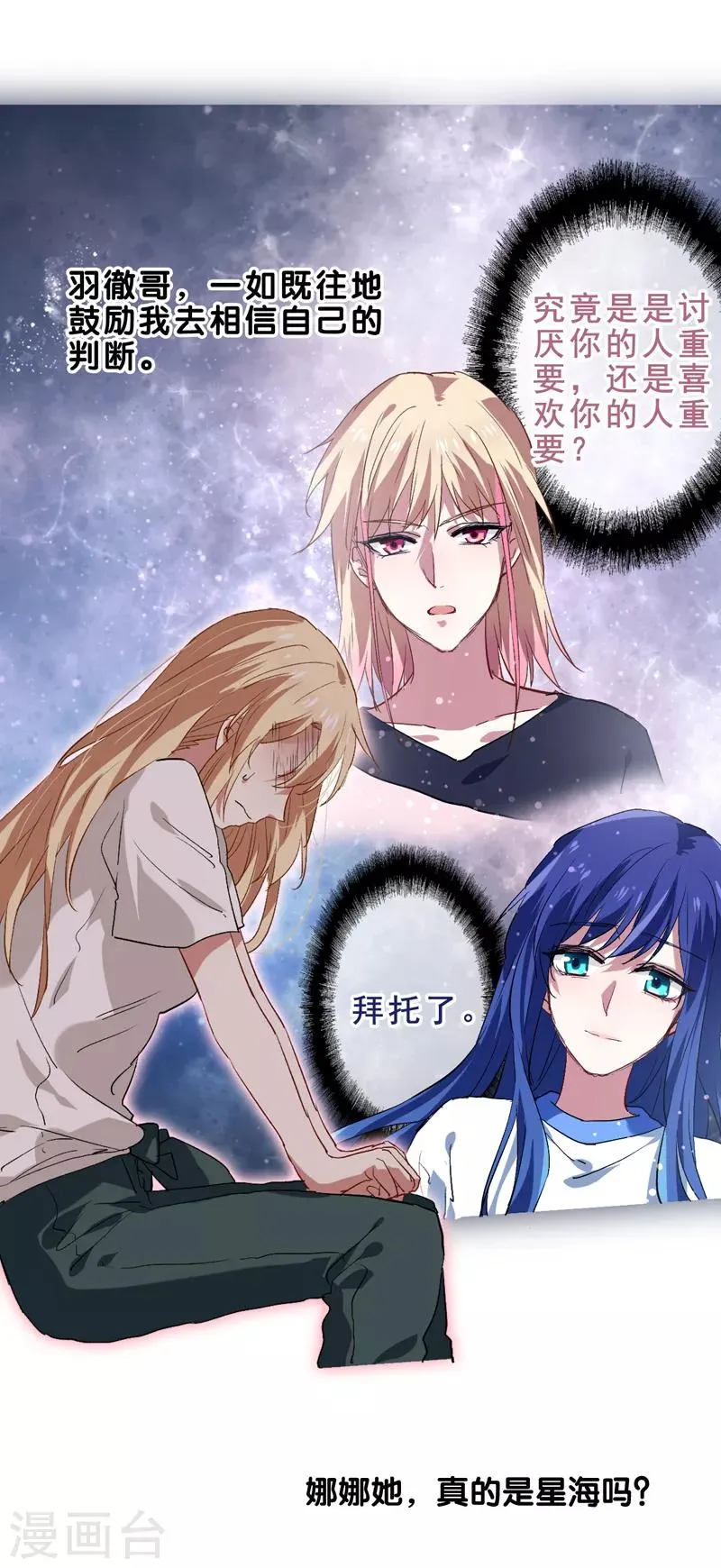 第102话 第7页
