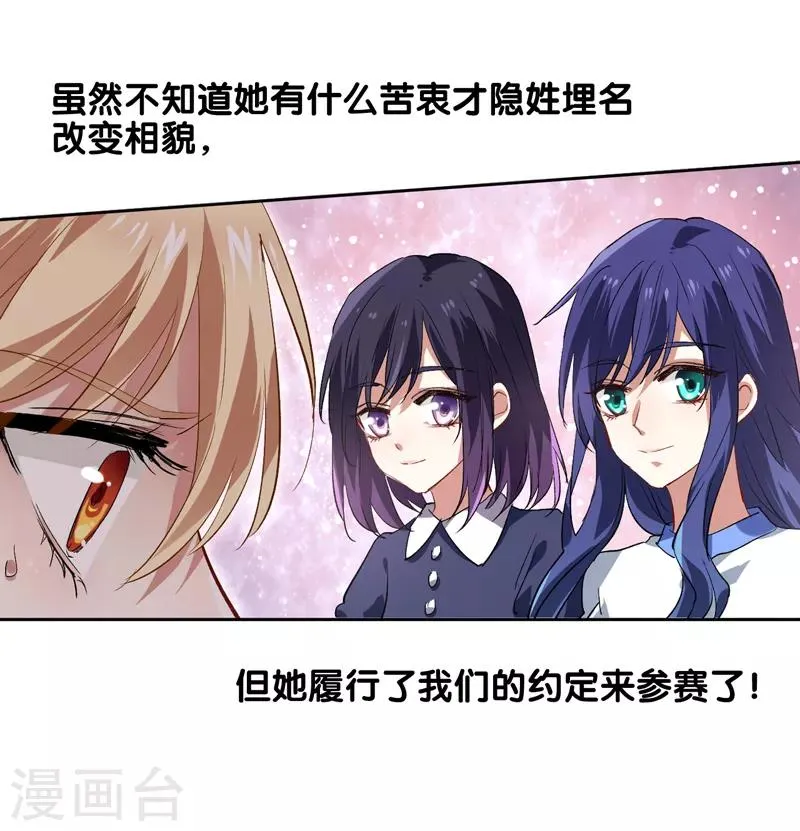 第102话 第8页