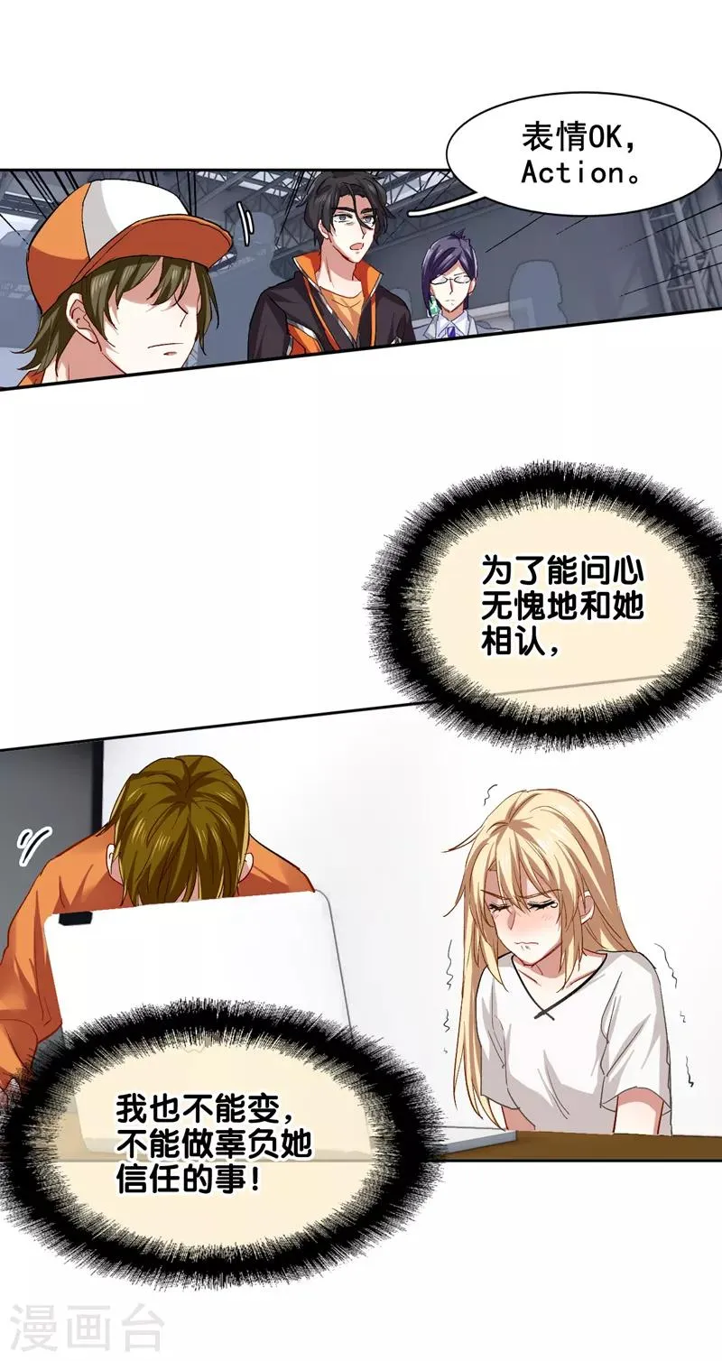 第102话 第10页