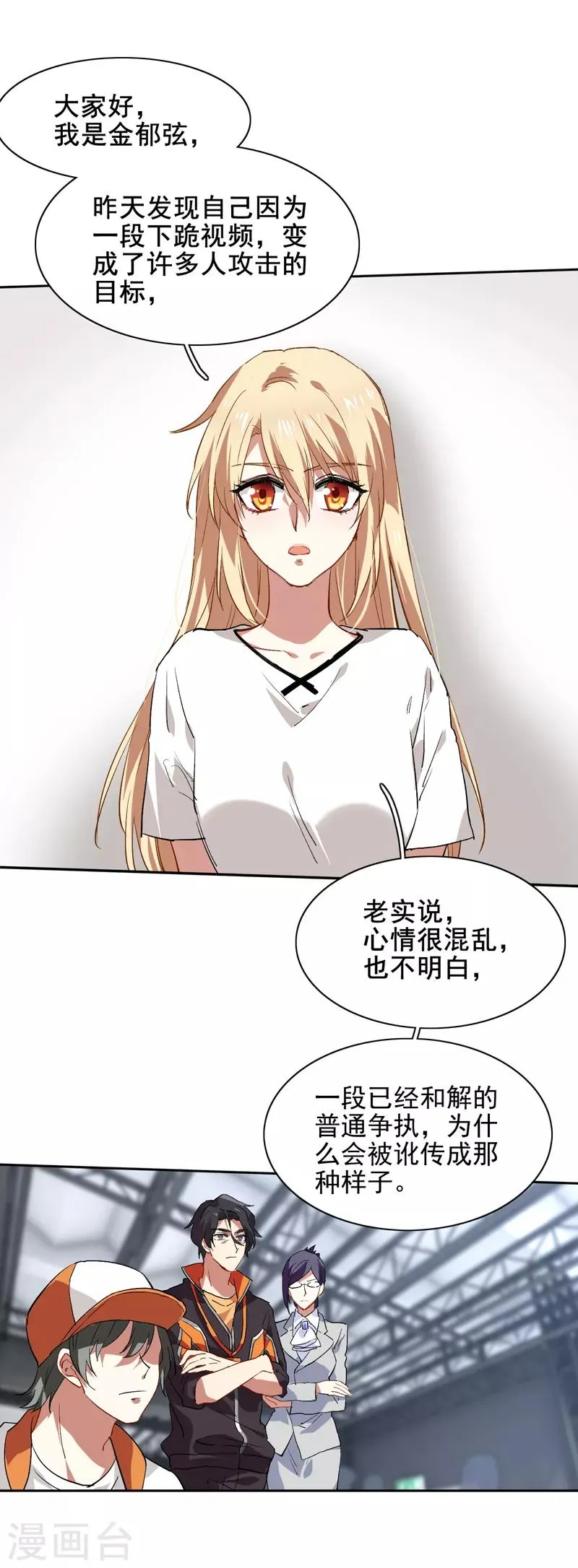 第102话 第12页